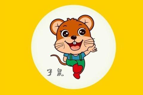 2008屬什么生肖 今年多大了