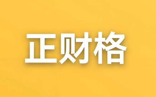正財(cái)在時(shí)柱上代表什么意思