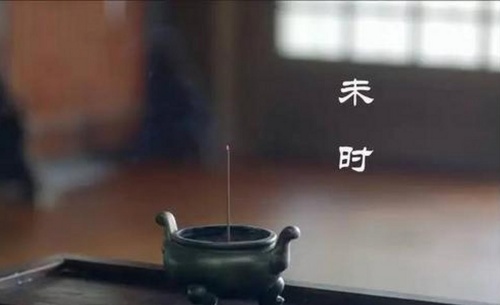 未時出生的人有兩種命