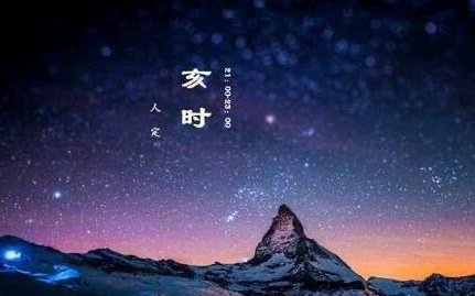 亥時最厲害的三個屬相