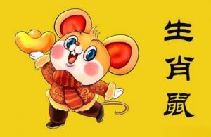 屬鼠人面對(duì)各種誘惑的表現(xiàn)