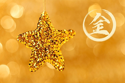 五行缺金的人婚姻怎么樣？