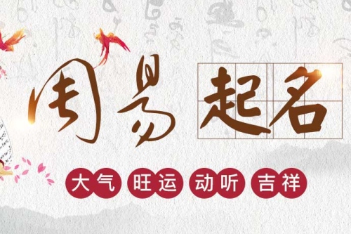 2025年起名字大全免費(fèi)取名