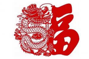 屬龍人2025年運(yùn)勢(shì)及運(yùn)程每月運(yùn)程