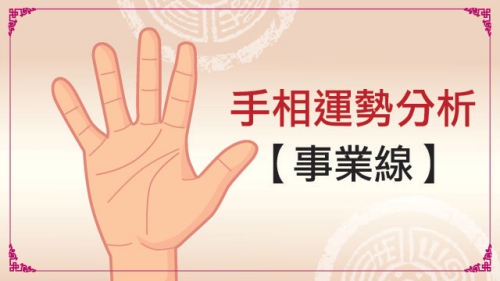 事業(yè)線從上往下看還是從下往上看