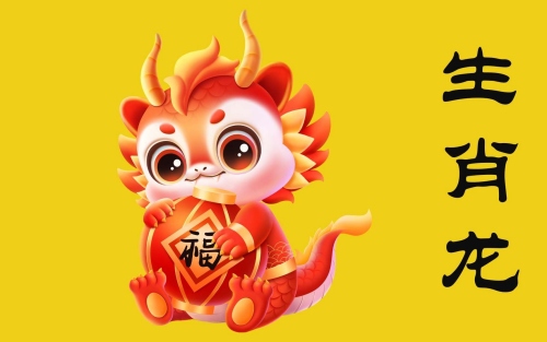 屬龍不合的三個(gè)生肖