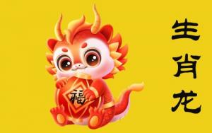 屬龍不合的三個生肖