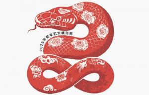 2025蛇年犯太歲的五個(gè)屬相