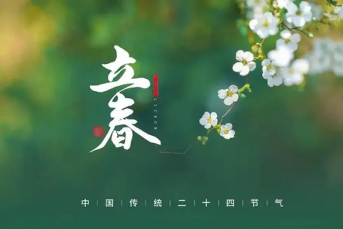 正月初六立春是幾時幾分 正月初六立春是幾時幾分