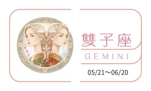 雙子座2025年的全年運(yùn)勢(shì)完整版 雙子座2025年的全年運(yùn)勢(shì)完整版