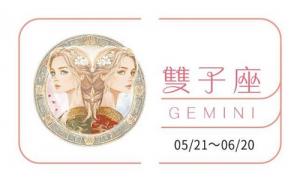 雙子座2025年的全年運(yùn)勢(shì)完整版