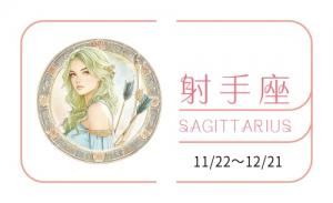 射手座2025年的全年運(yùn)勢(shì)完整版