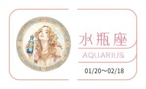 水瓶座2025年運(yùn)勢(shì)詳解完整版