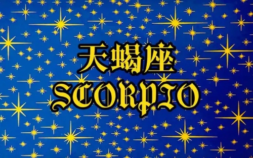 10月26日是什么星座