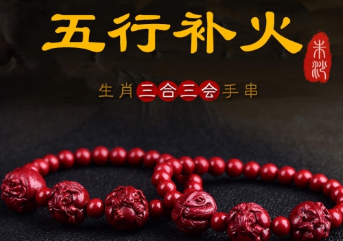 五行缺火佩戴什么最旺