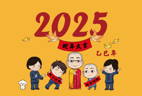 2025是乙巳蛇年還是己巳蛇年