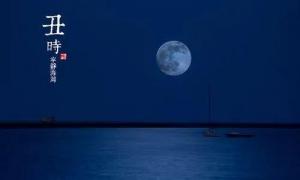 丑時最忌諱三個屬相