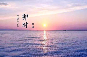 卯時最厲害三個屬相