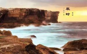 辰時最厲害三個屬相