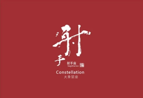 11月27日是什么星座