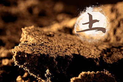 土命的人五行里缺什么