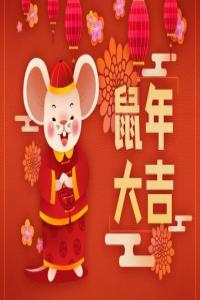 屬鼠的五行屬性是什么