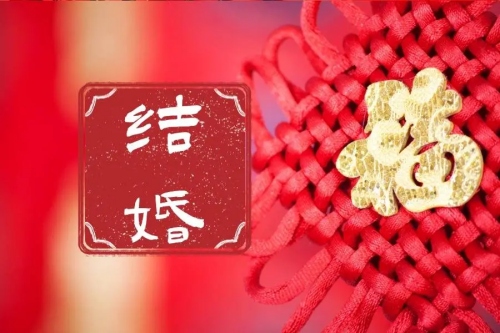 2025年四月適合結(jié)婚的日子