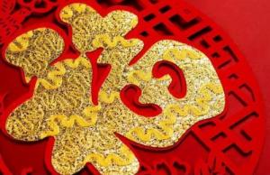 2025有婚姻喜事臨門生肖