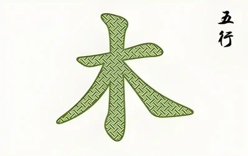 八字五行缺木怎么起名字