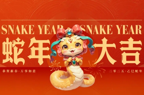 2025年4月份蛇寶寶五行屬什么命