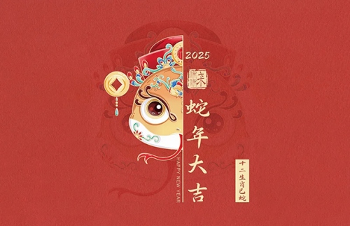 2025年4月出生的蛇寶寶起名