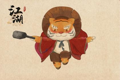 屬虎的干什么行業(yè)最有財(cái)運(yùn)