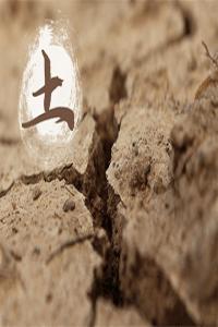 五行喜土的人佩戴什么好