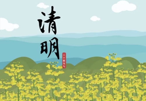 蛇年清明上墳有什么講究