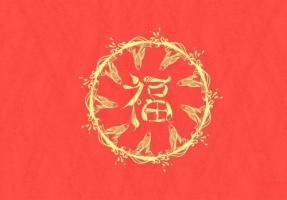 最吉利的農(nóng)歷生日尾數(shù)