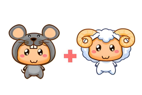 屬鼠和屬羊的合不合