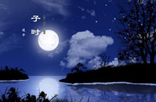 子時出生的人命運如何