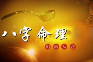 大運對四柱作用的先后順序