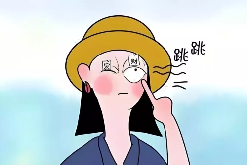 女人左眼跳是什么預(yù)兆