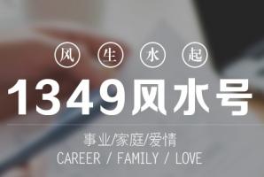 數(shù)字能量131419什么意思