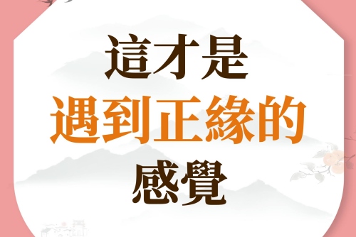 正緣的磁場是什么感覺