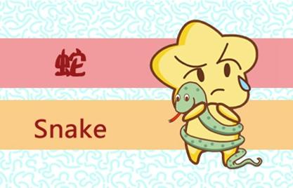 蛇年出生的人命運如何 蛇年出生的人命運如何