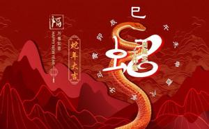 2025年蛇年出生的人命運(yùn)如何