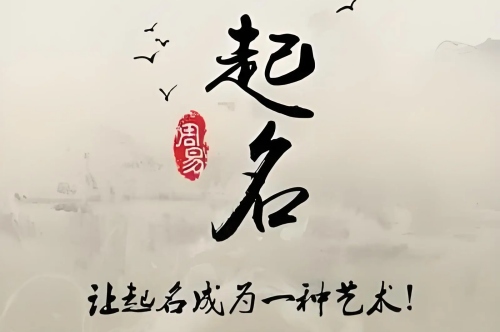 八字取名五行搭配方法