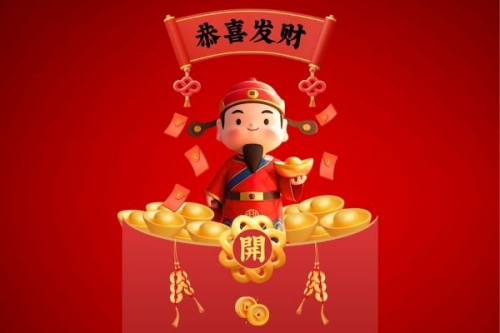 財神坐最吉利三個位置