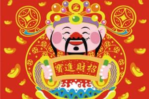 財神爺?shù)臄[放位置和方向