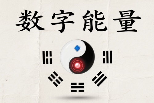 數(shù)字能量磁場(chǎng)表手機(jī)號(hào)解讀