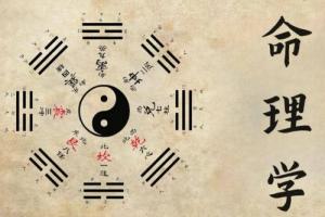 普通命格一生怎樣算好命呢