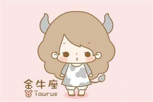 金牛座的女生的性格和脾氣