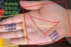 手相有元寶紋的女人代表什么